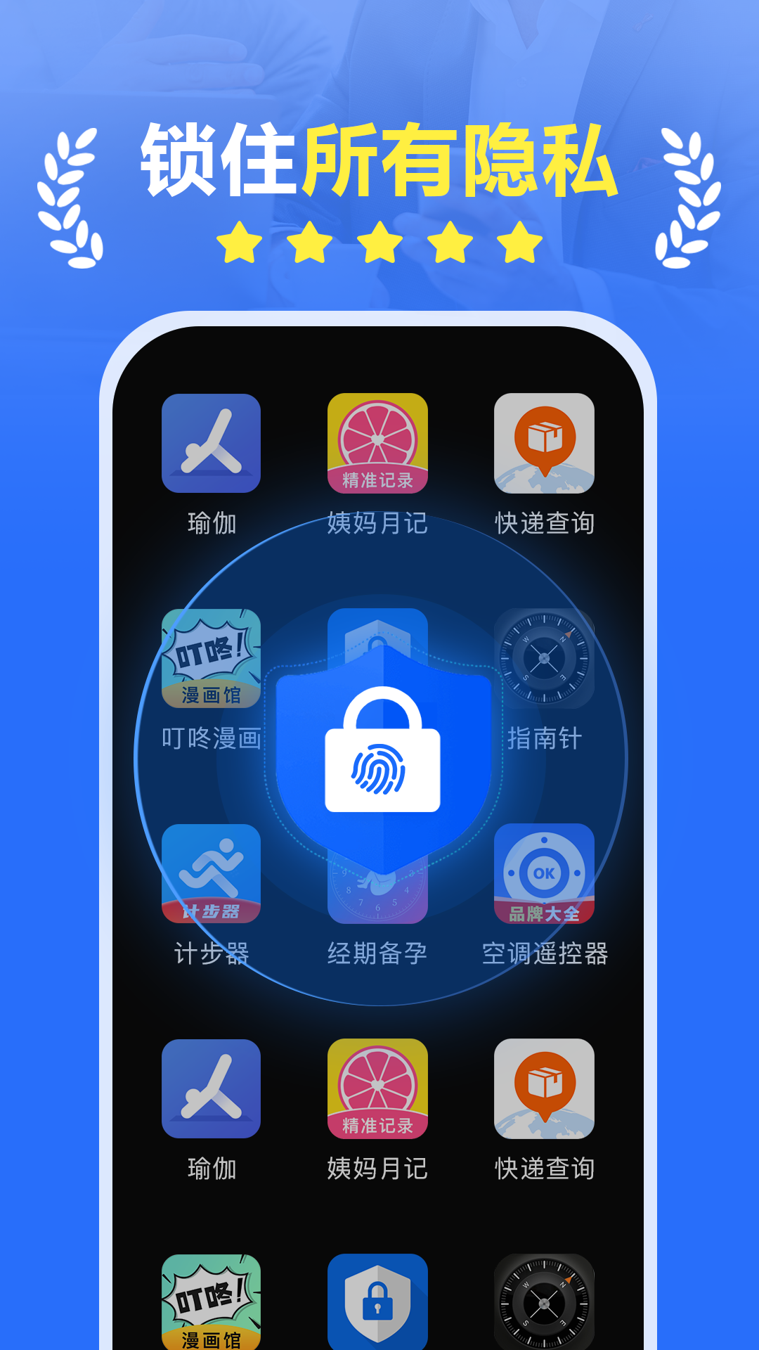 App Lock appv1.0.8 ֻ
