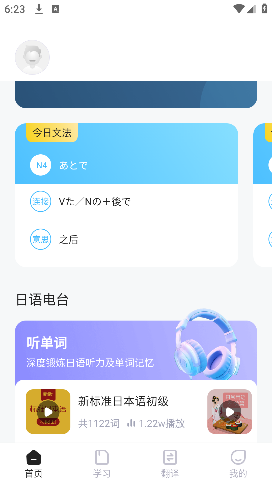 ﵥ﷨ѧϰappv1.0.1 ٷ