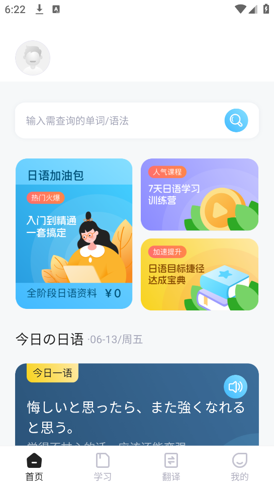 ﵥ﷨ѧϰappv1.0.1 ٷ