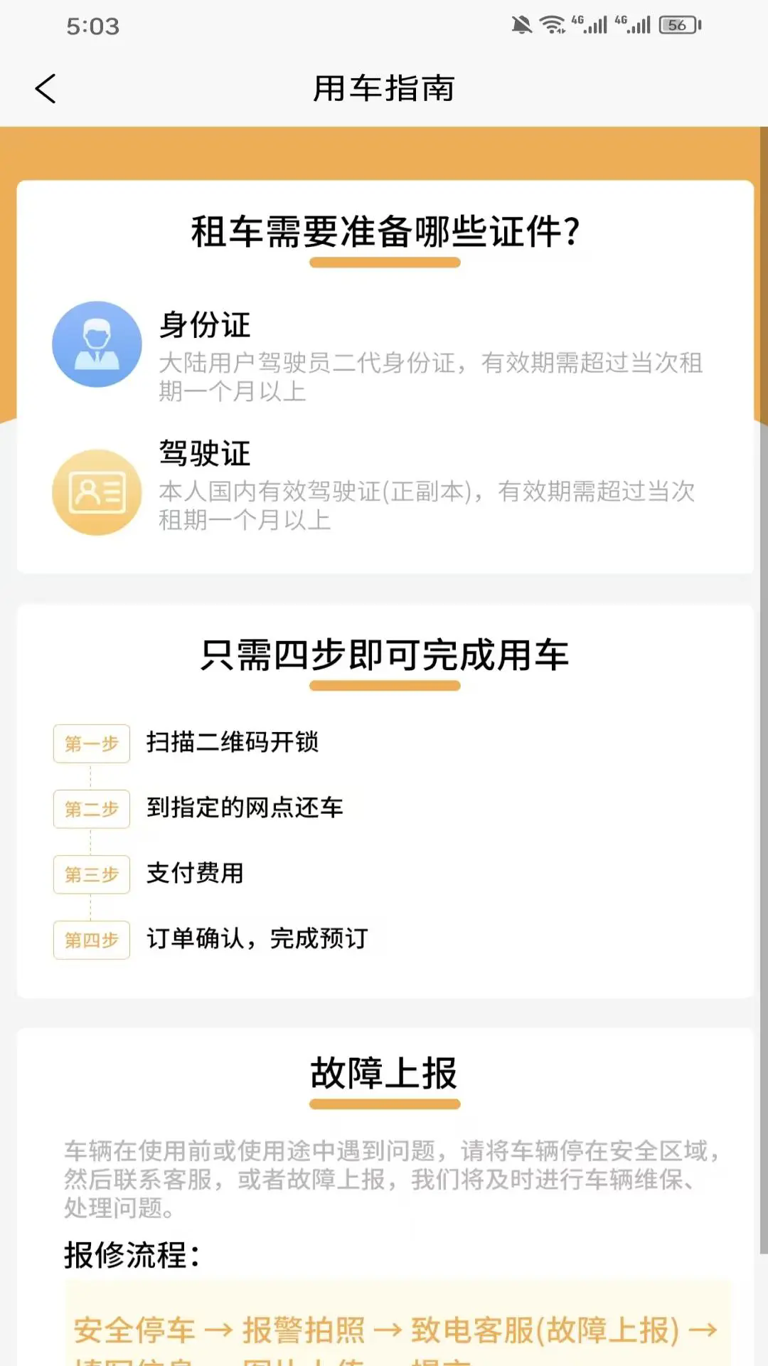 appv2.1.2 °