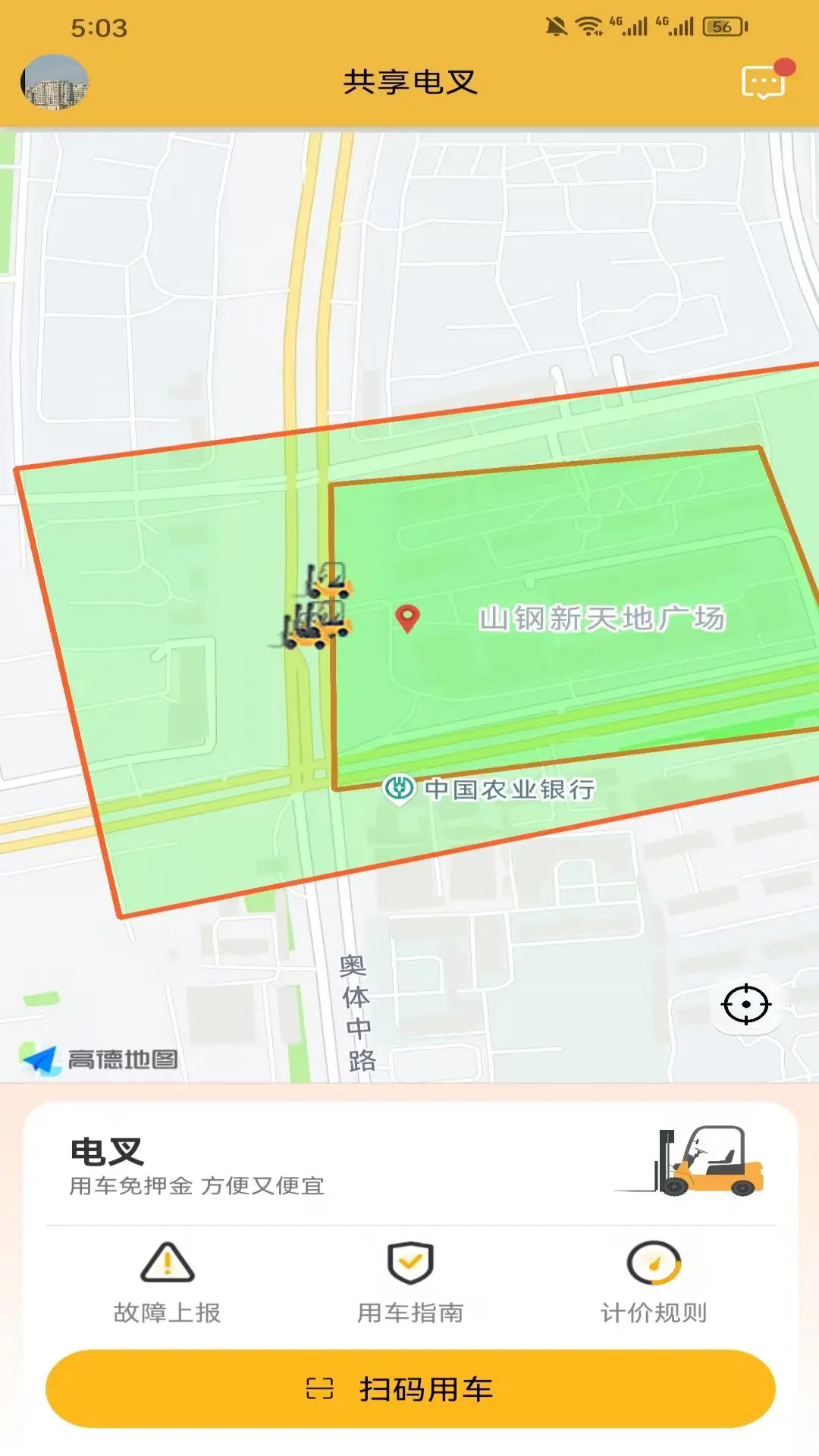 appv2.1.2 °