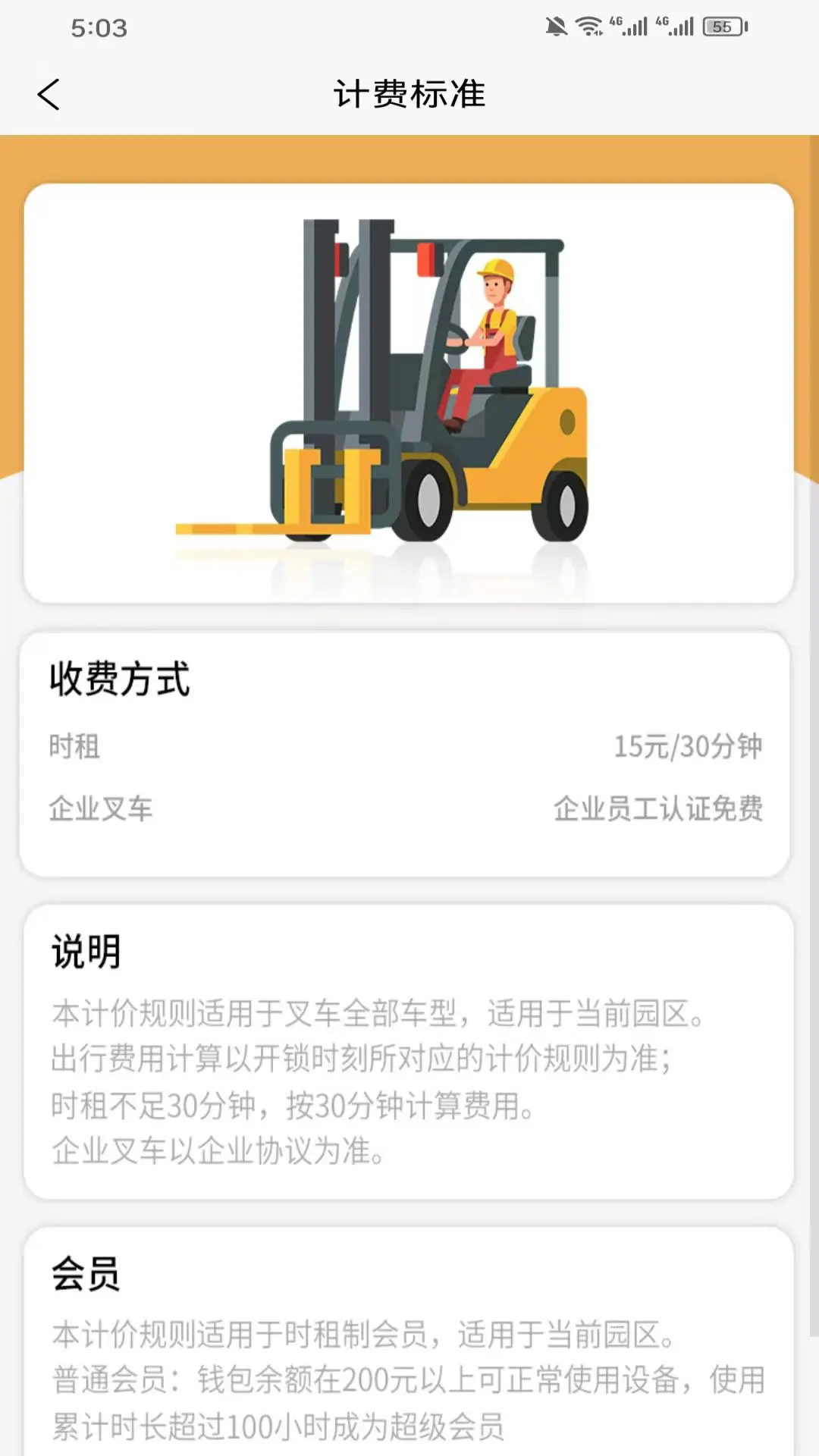 appv2.1.2 °