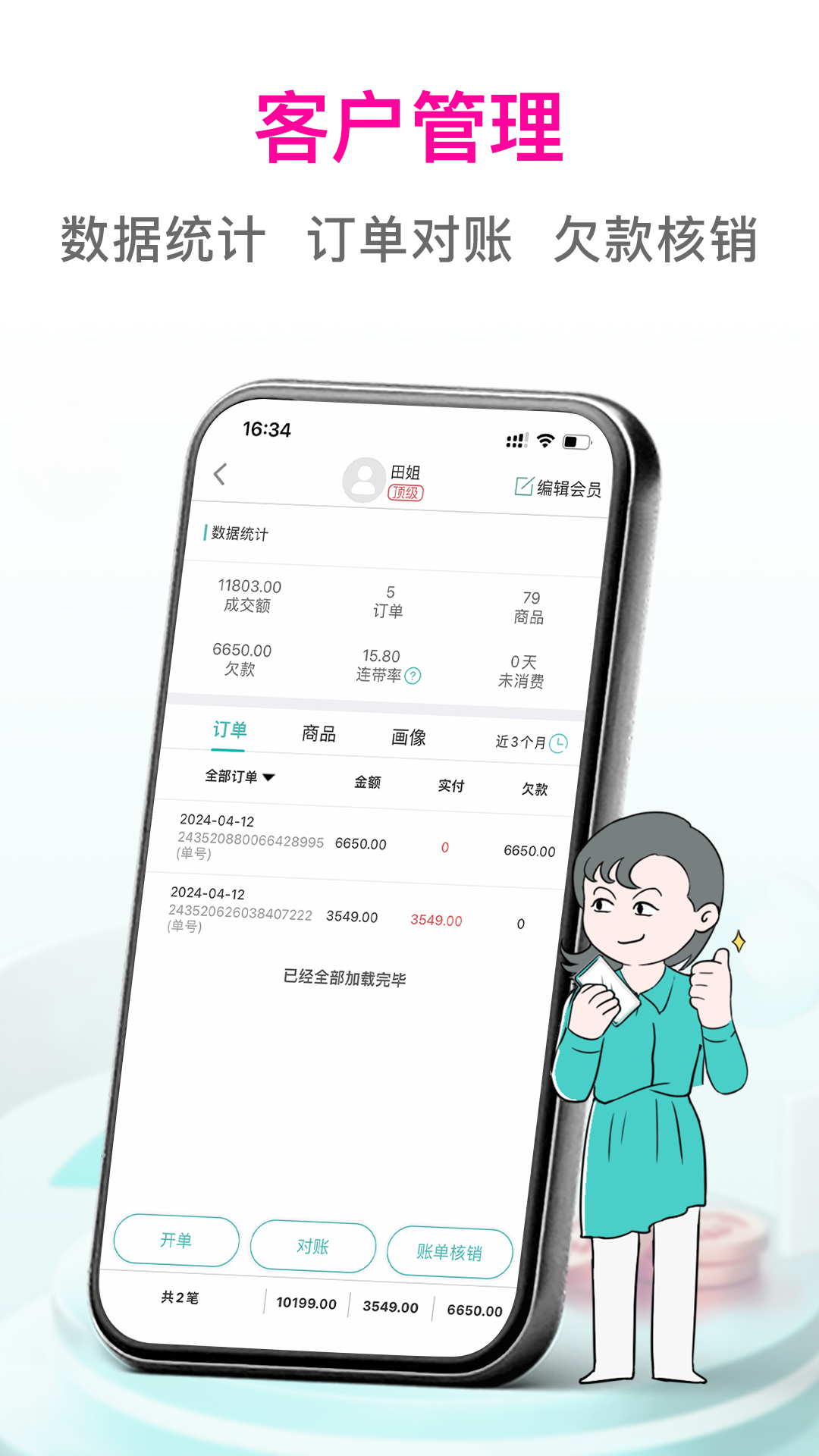սװӦعٷv1.6.5 ׿