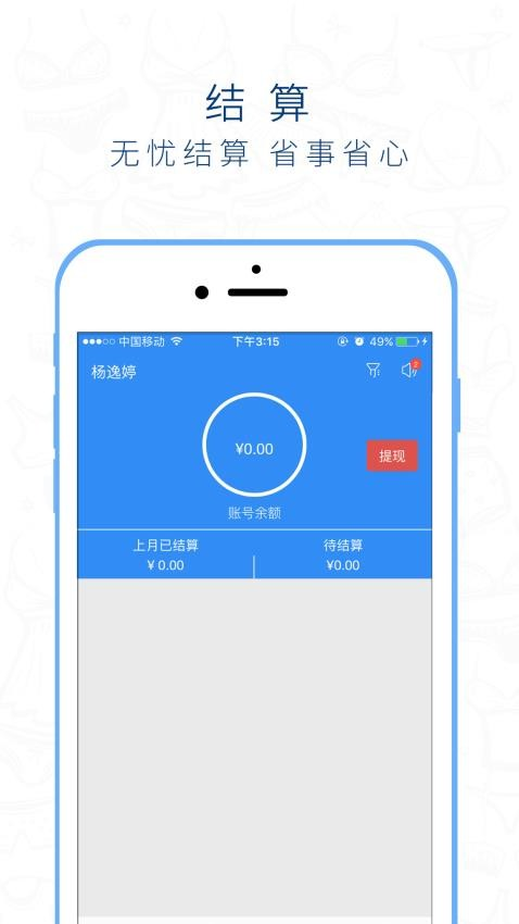 Ӫappv4.7.6 ׿