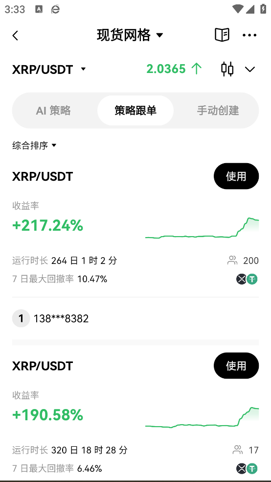 appv6.124.0 ׿