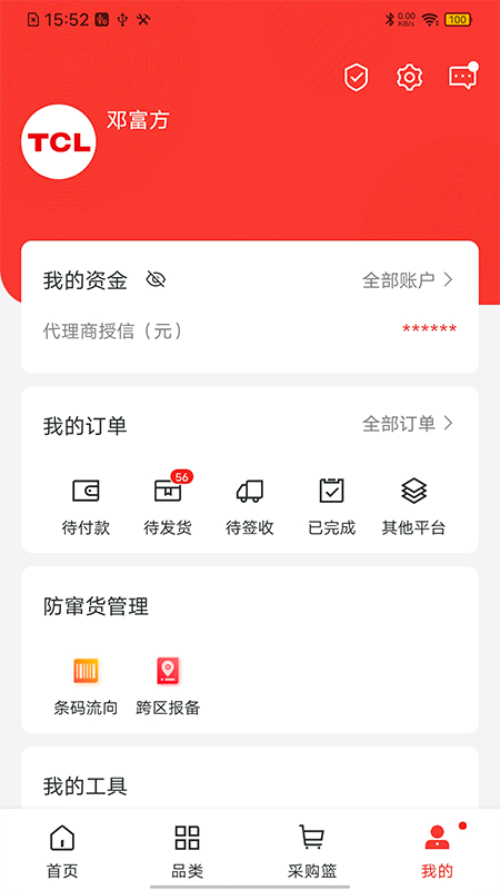Tv3.27.0 ׿