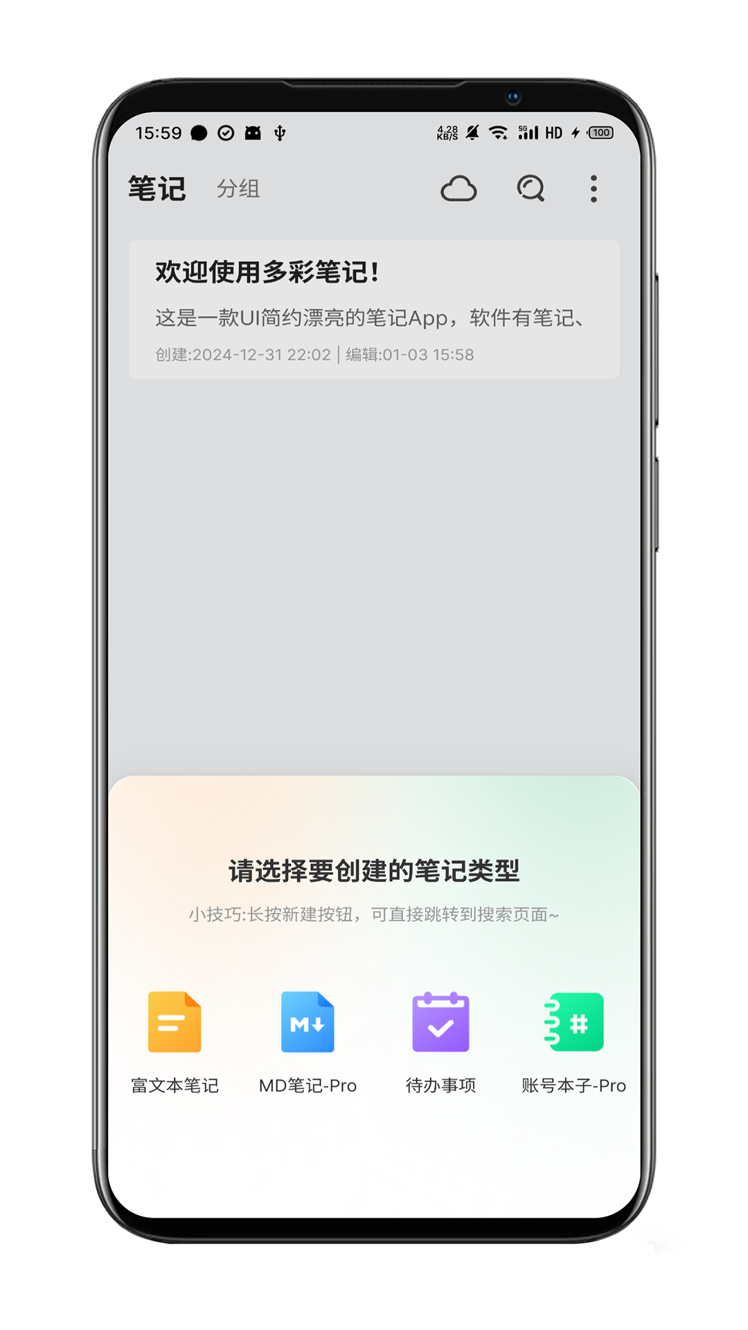 ʱʼǹٷv5.0.4 ׿