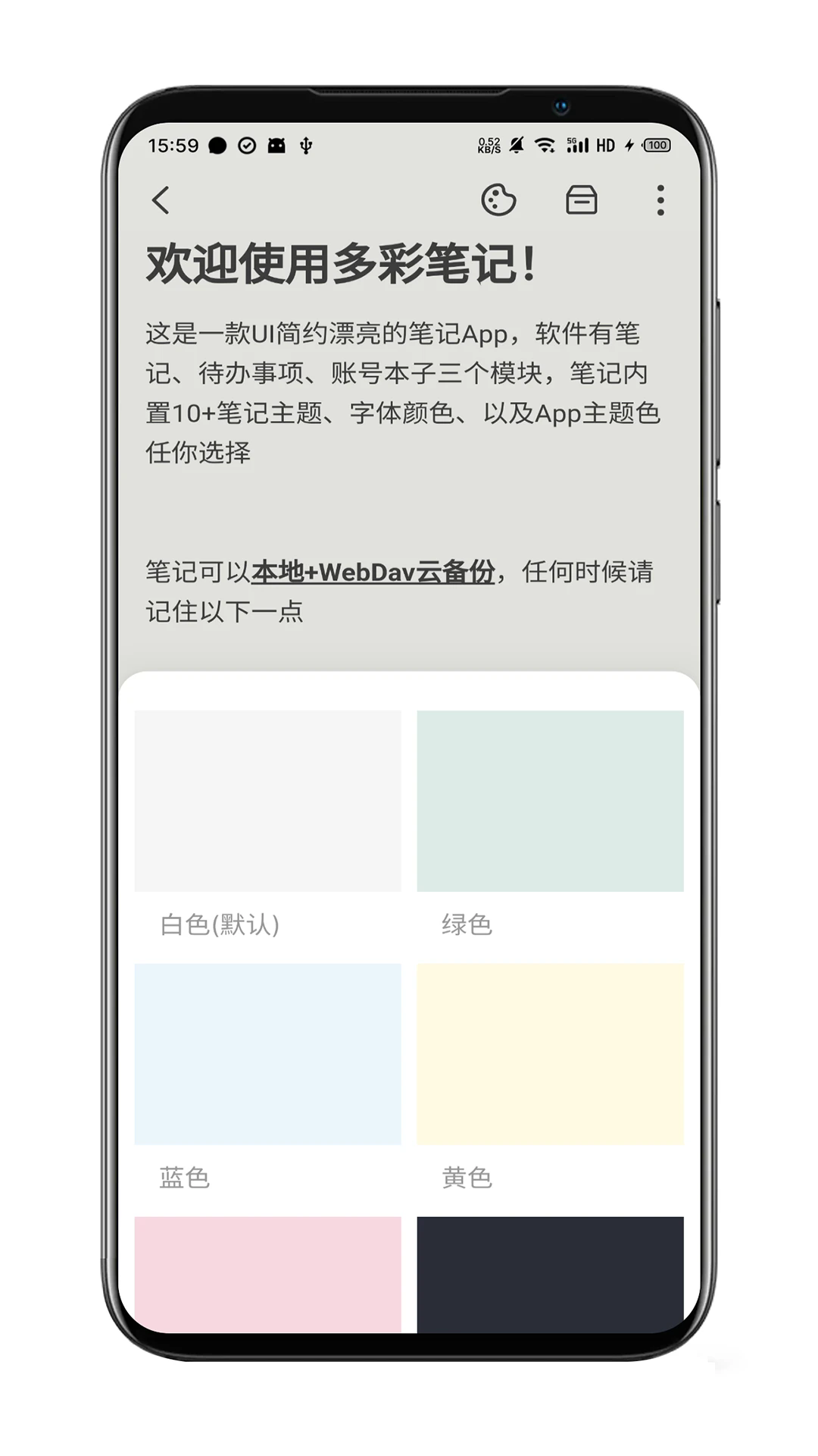 ʱʼǹٷv5.0.4 ׿