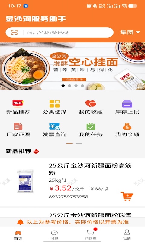 ɳӷappٷv4.4.8 ׿