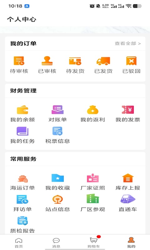 ɳӷappٷv4.4.8 ׿