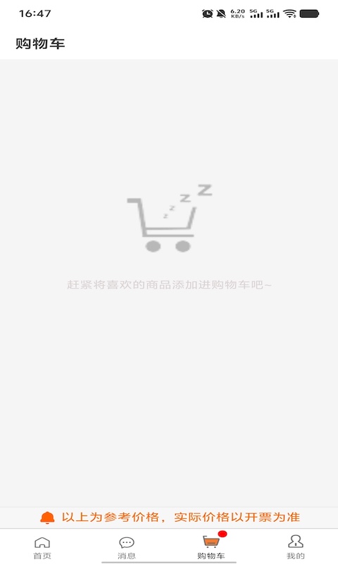 ɳӷappٷv4.4.8 ׿