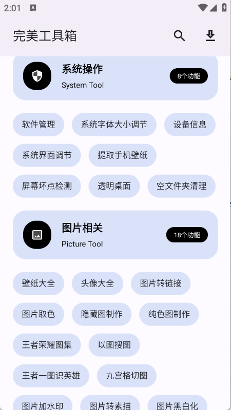 ֻv1.4.2 ׿