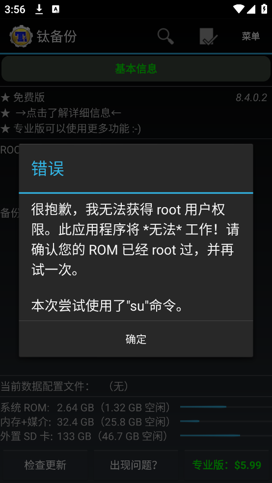 ѱרҵv8.4.0.2 ׿