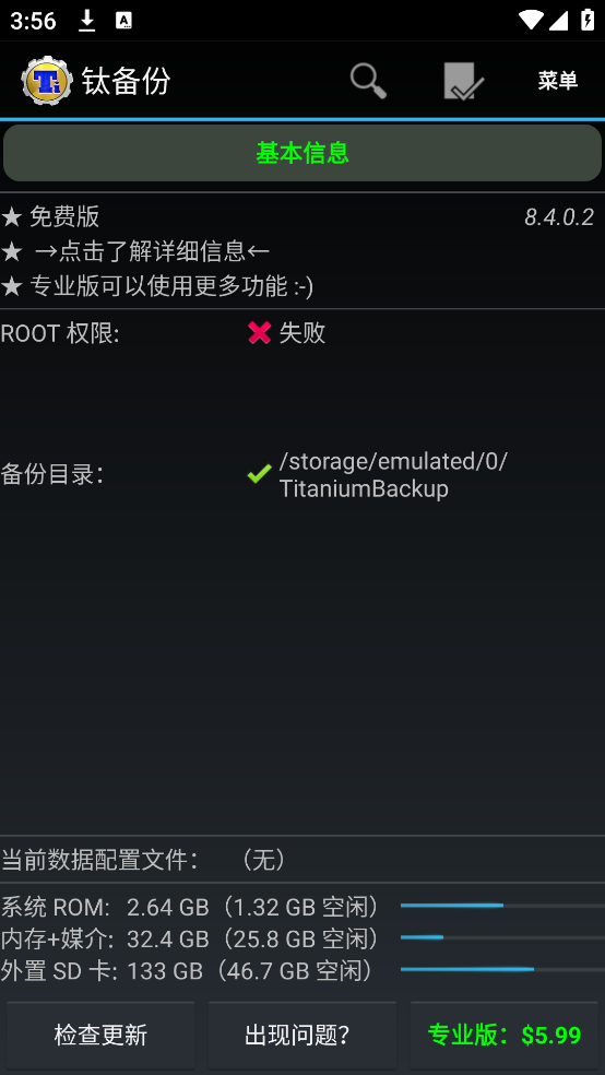 ѱרҵv8.4.0.2 ׿