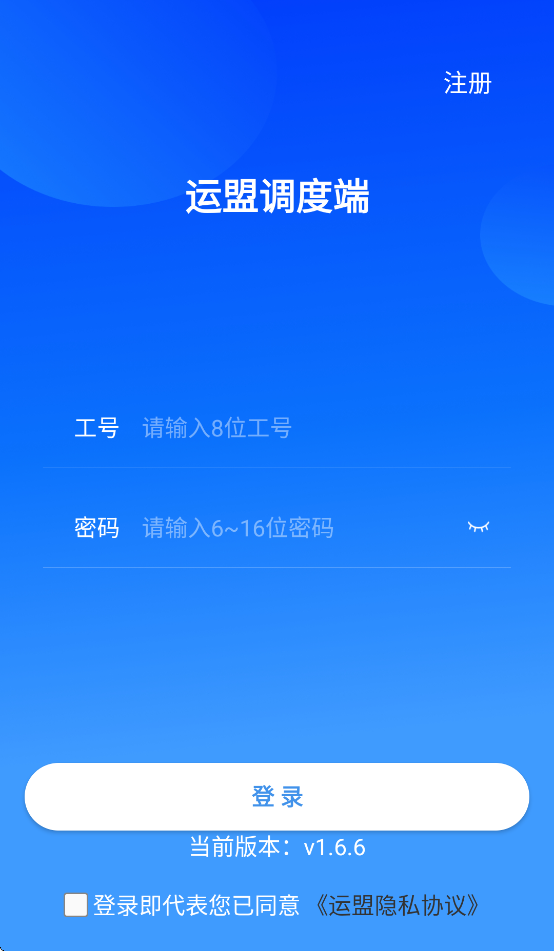 ˵ȶappٷv1.6.6 °