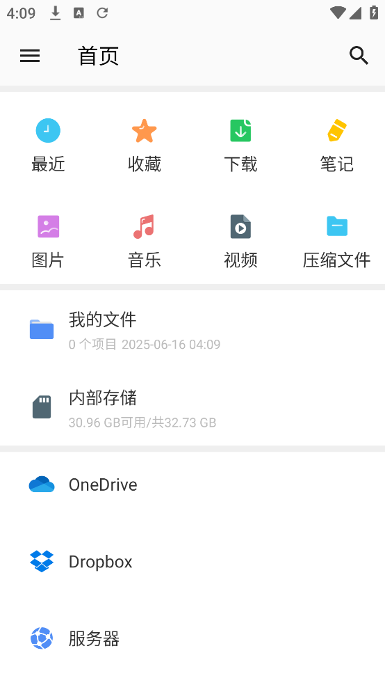 Winzipٷv7.1.1 ֻ