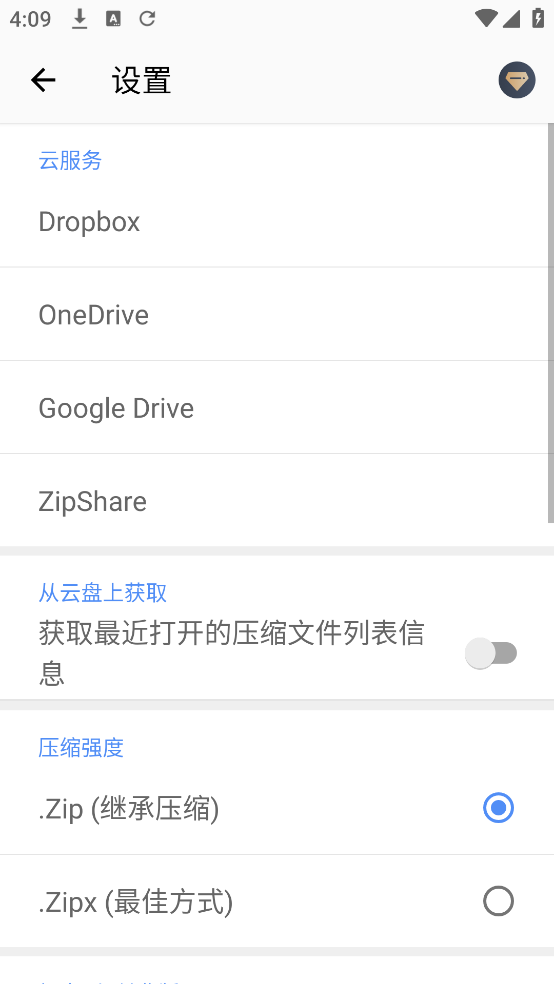 Winzipٷv7.1.1 ֻ
