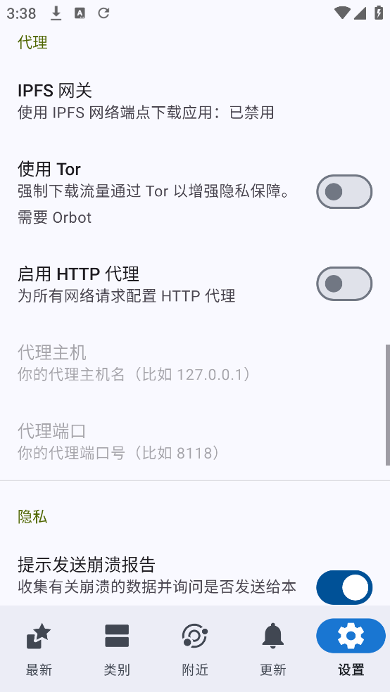 fdroidԴv1.23.0-alpha0 ֻ