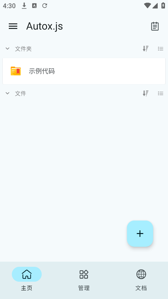 Autox.js v7Զv7.0.5 ׿