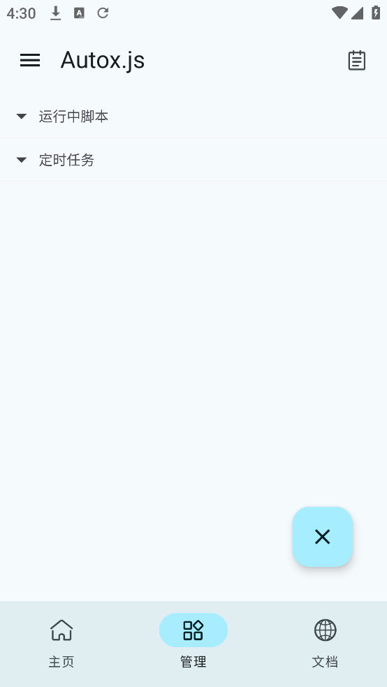 Autox.js v7Զv7.0.5 ׿