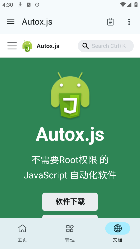 Autox.js v7Զv7.0.5 ׿