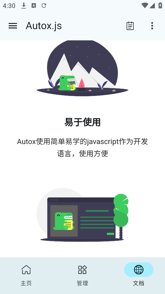 Autox.js v7Զv7.0.5 ׿