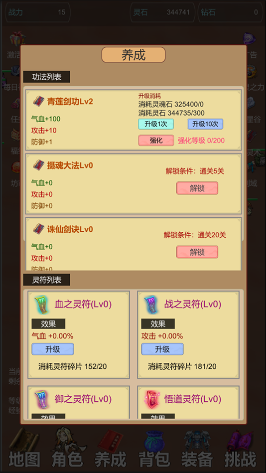 찮һˢϷv3 ׿