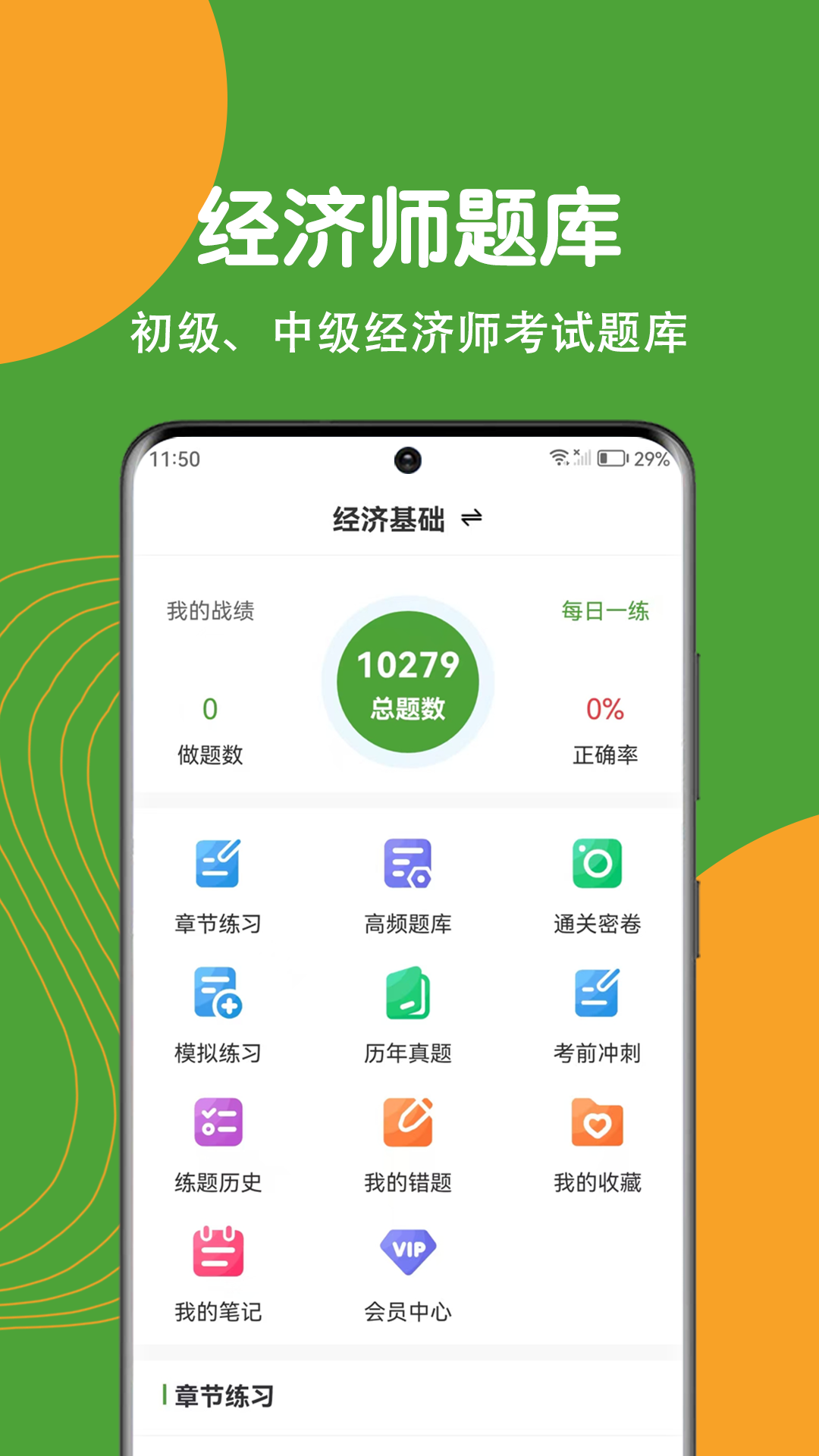 ʦˢ⹷v2.0.0 ׿