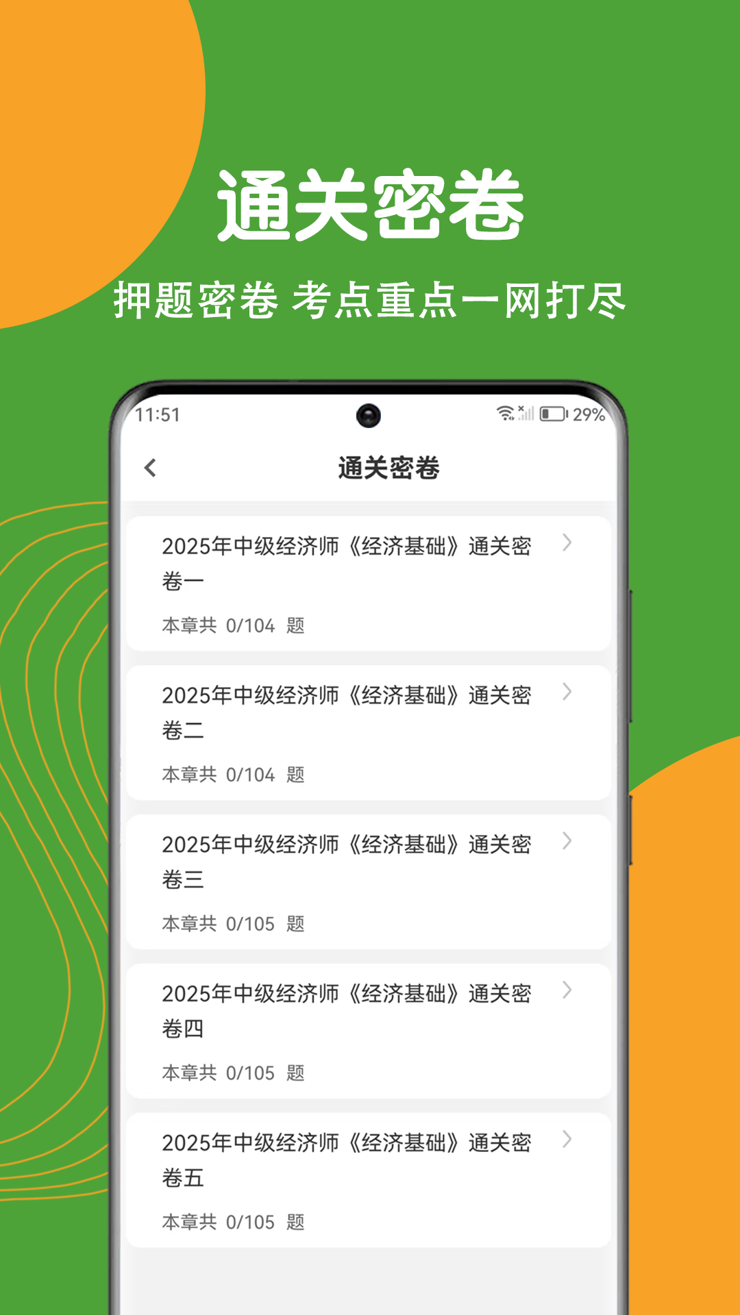 ʦˢ⹷v2.0.0 ׿