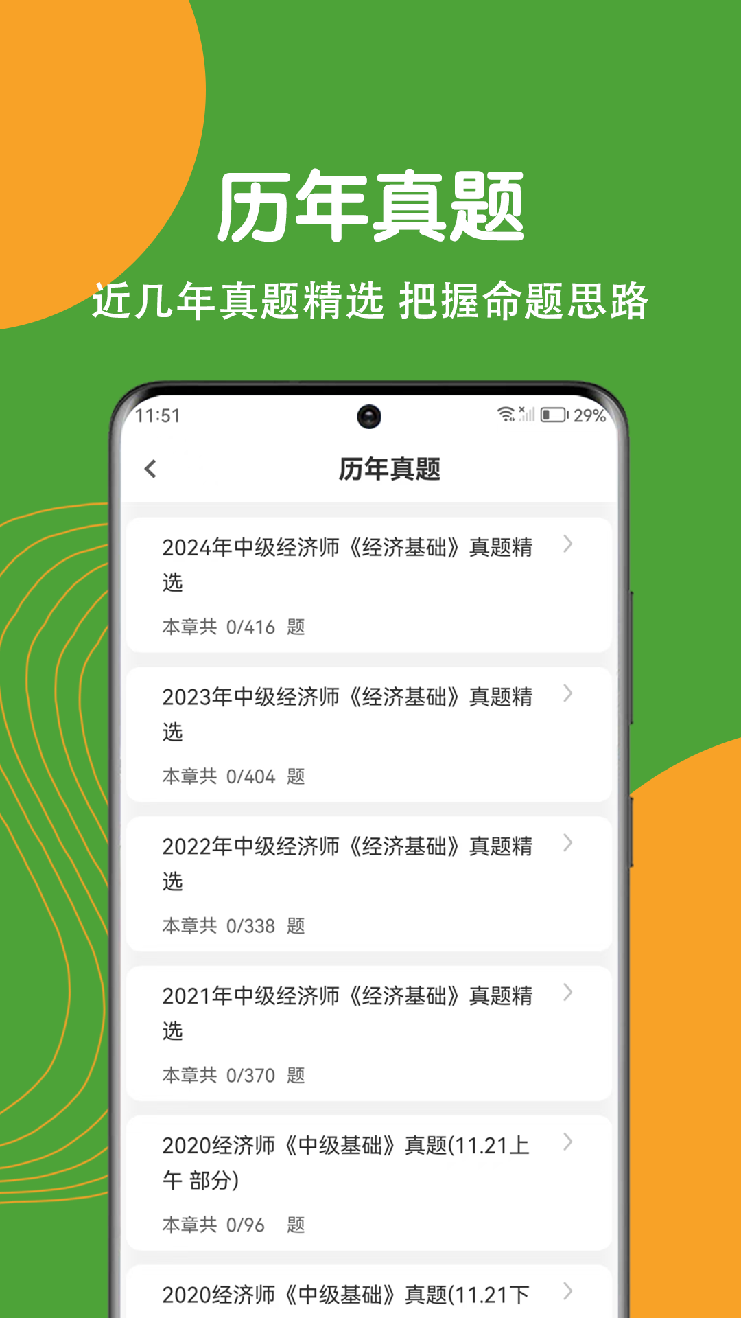 ʦˢ⹷v2.0.0 ׿