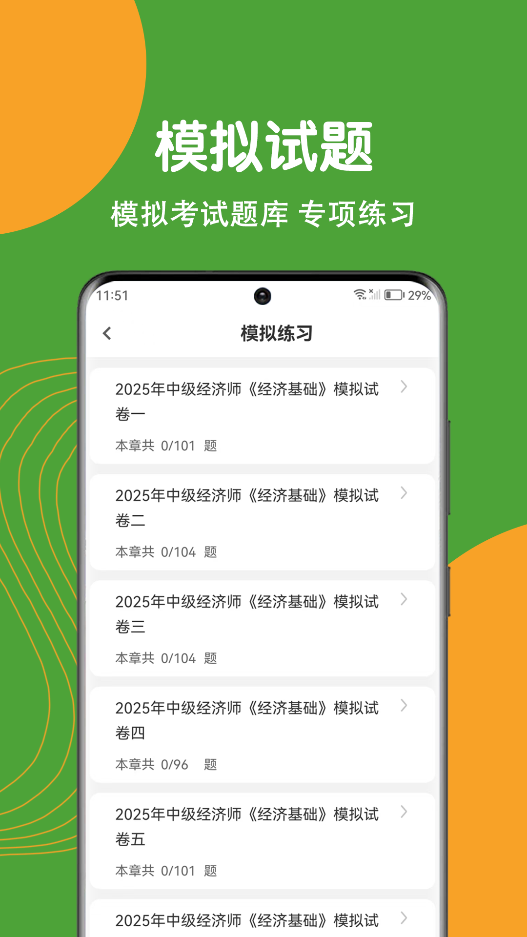 ʦˢ⹷v2.0.0 ׿