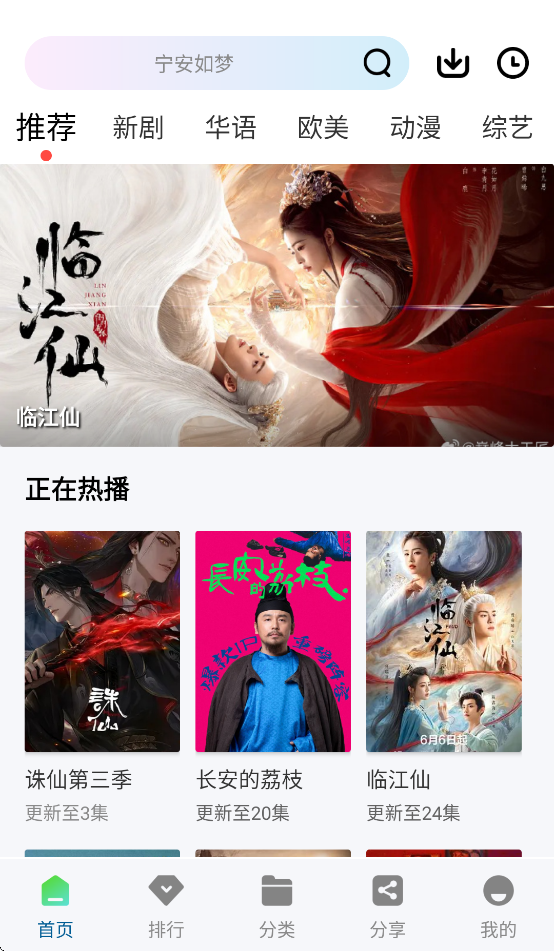 ƶƵ׷appv3.0.0 ٷ
