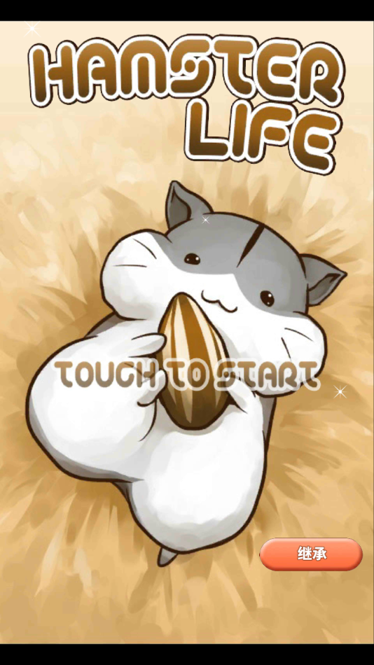 ճϷ(Hamster Life)v4.7.7 °
