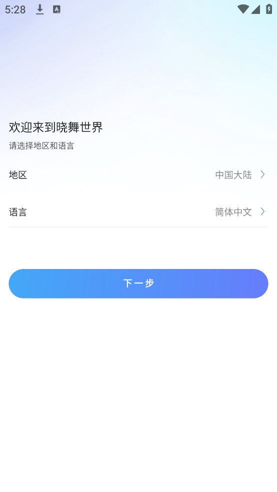 XWOWappv1.6.4 ٷ