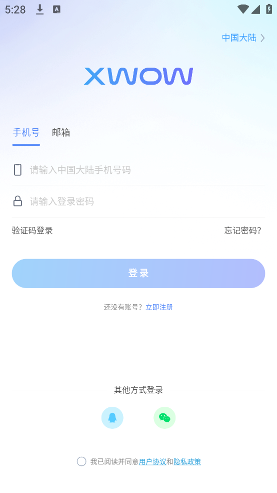 XWOWappv1.6.4 ٷ