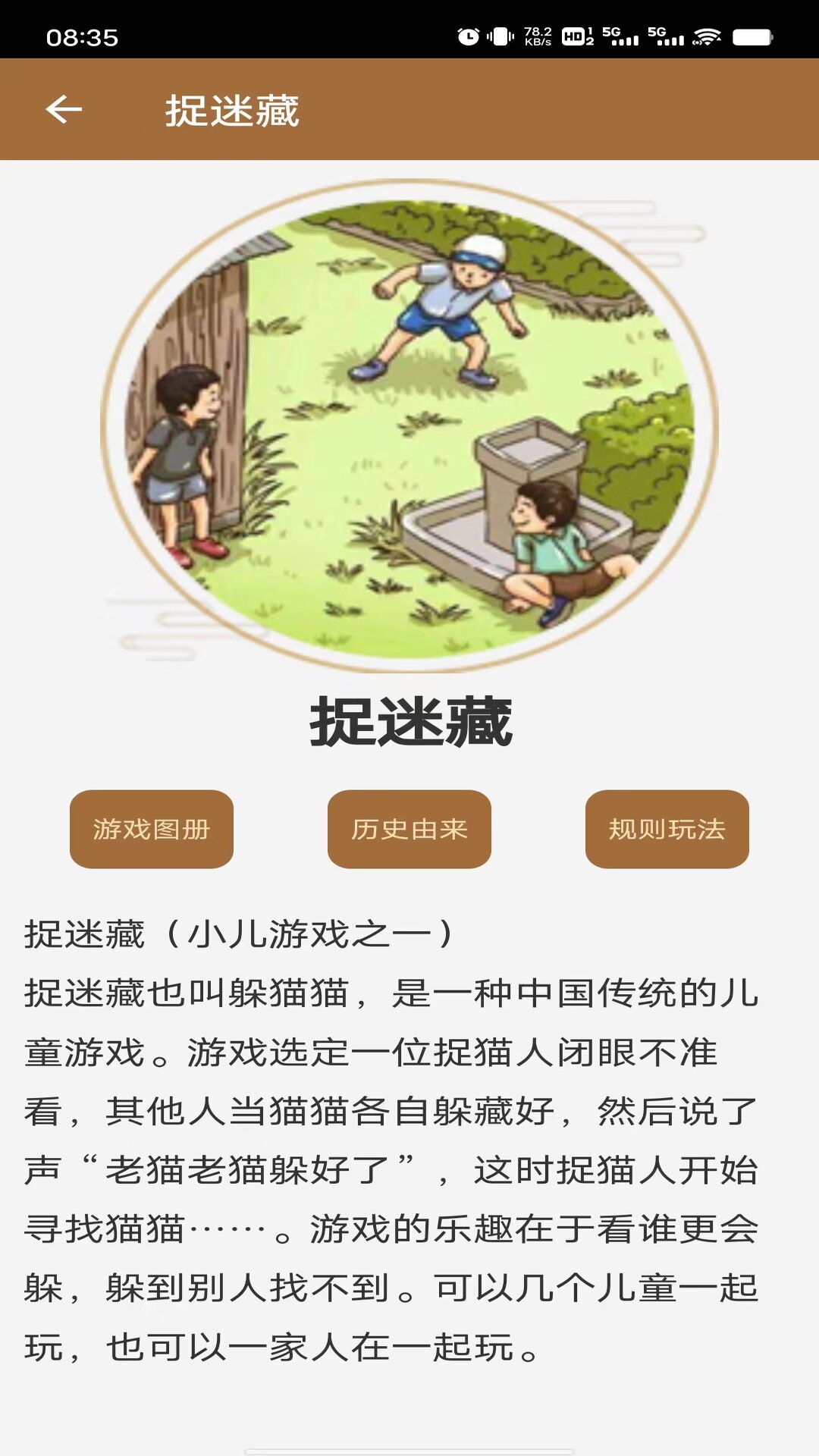 Ϸٿapp°v1.1.2 ׿
