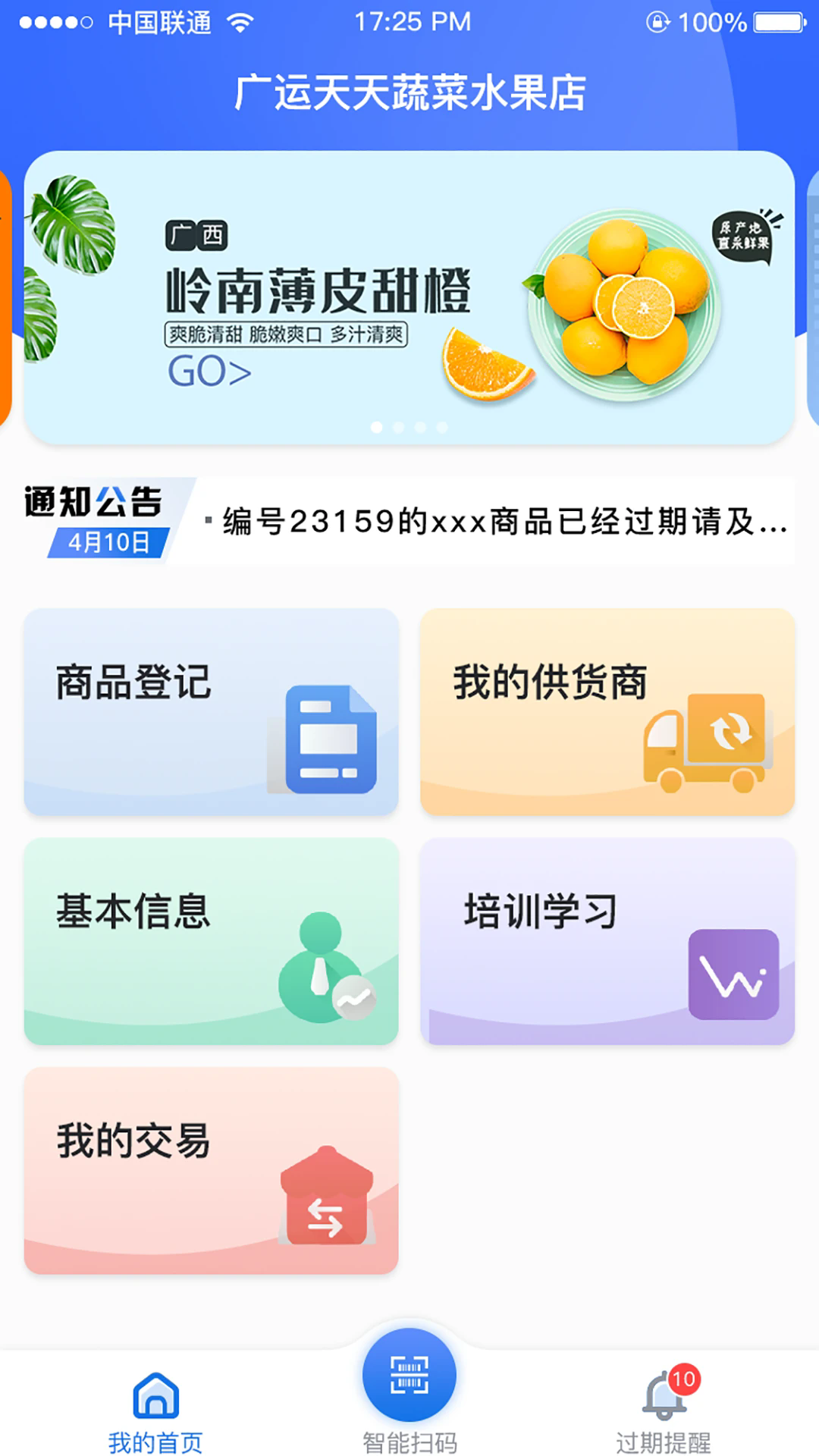 ͨƽ̨v1.9.28 °