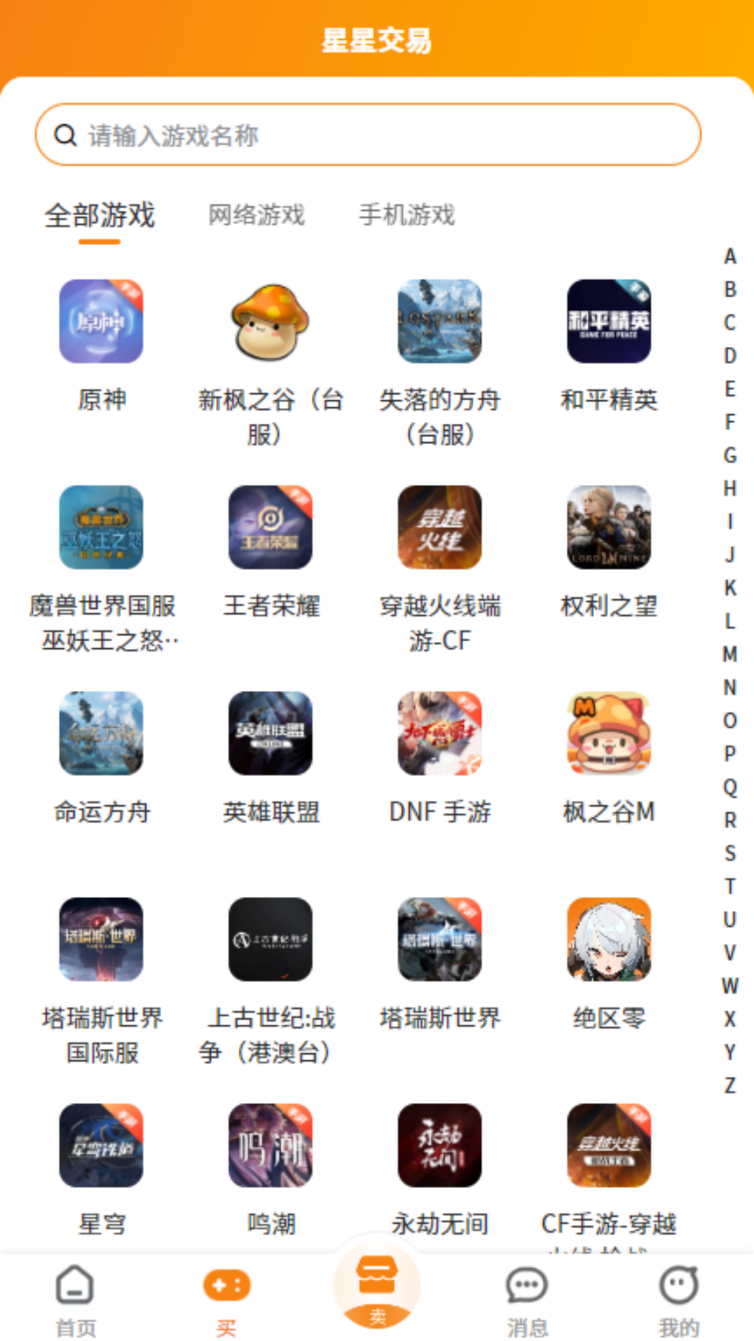 Ϸƽ̨v1.0.3 ׿