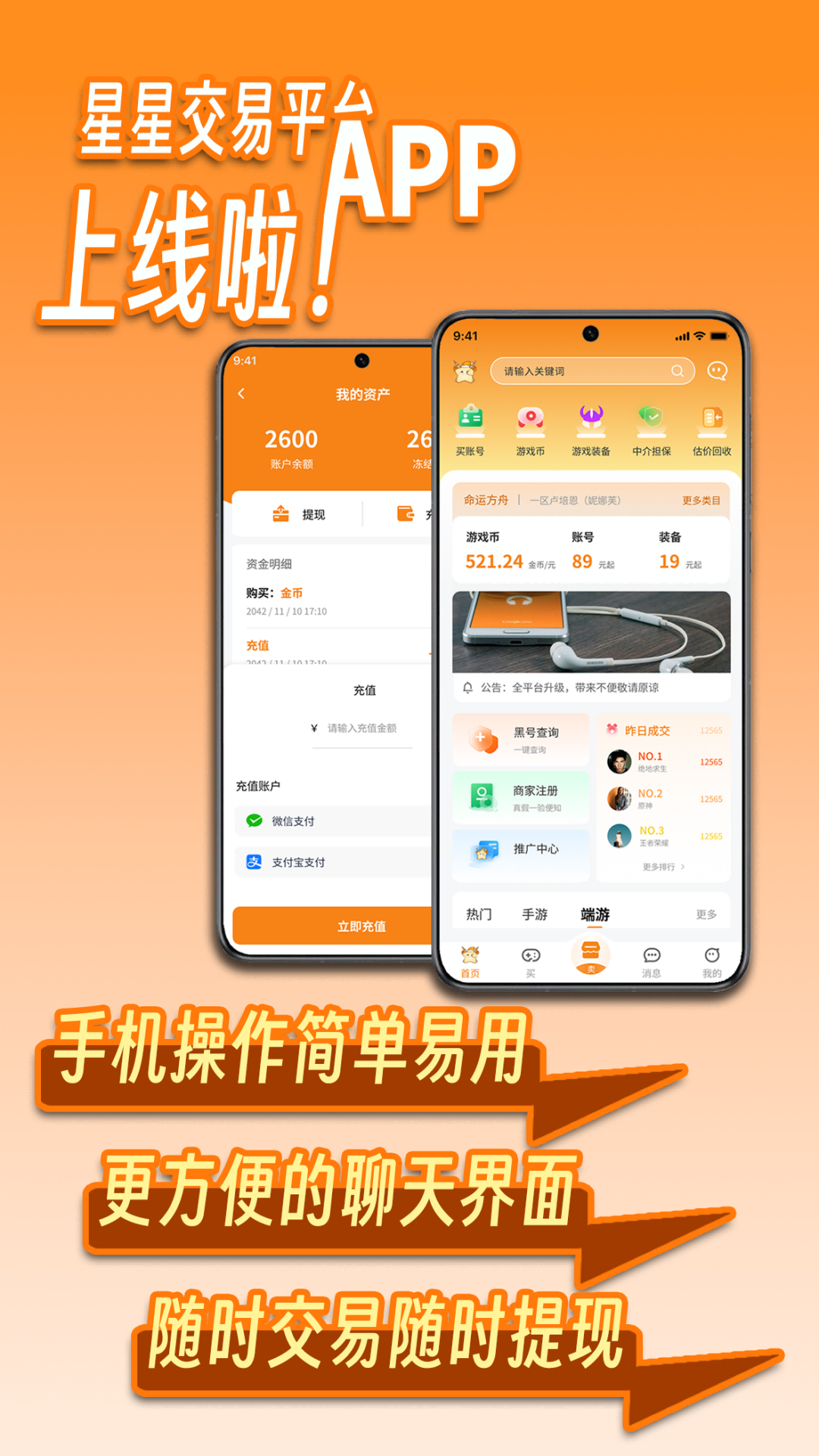 Ϸƽ̨v1.0.3 ׿