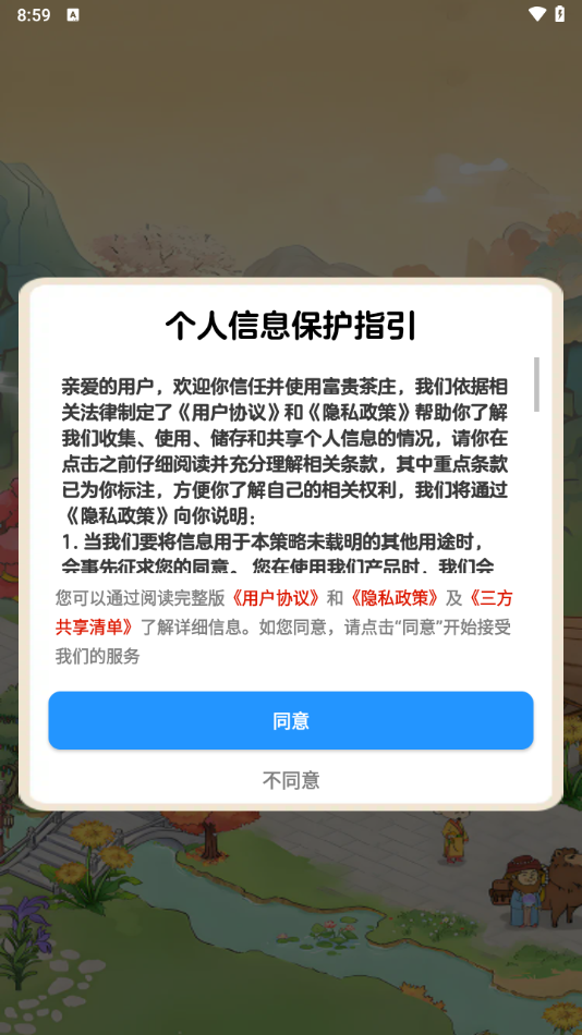 ׯϷv1.1.1 °