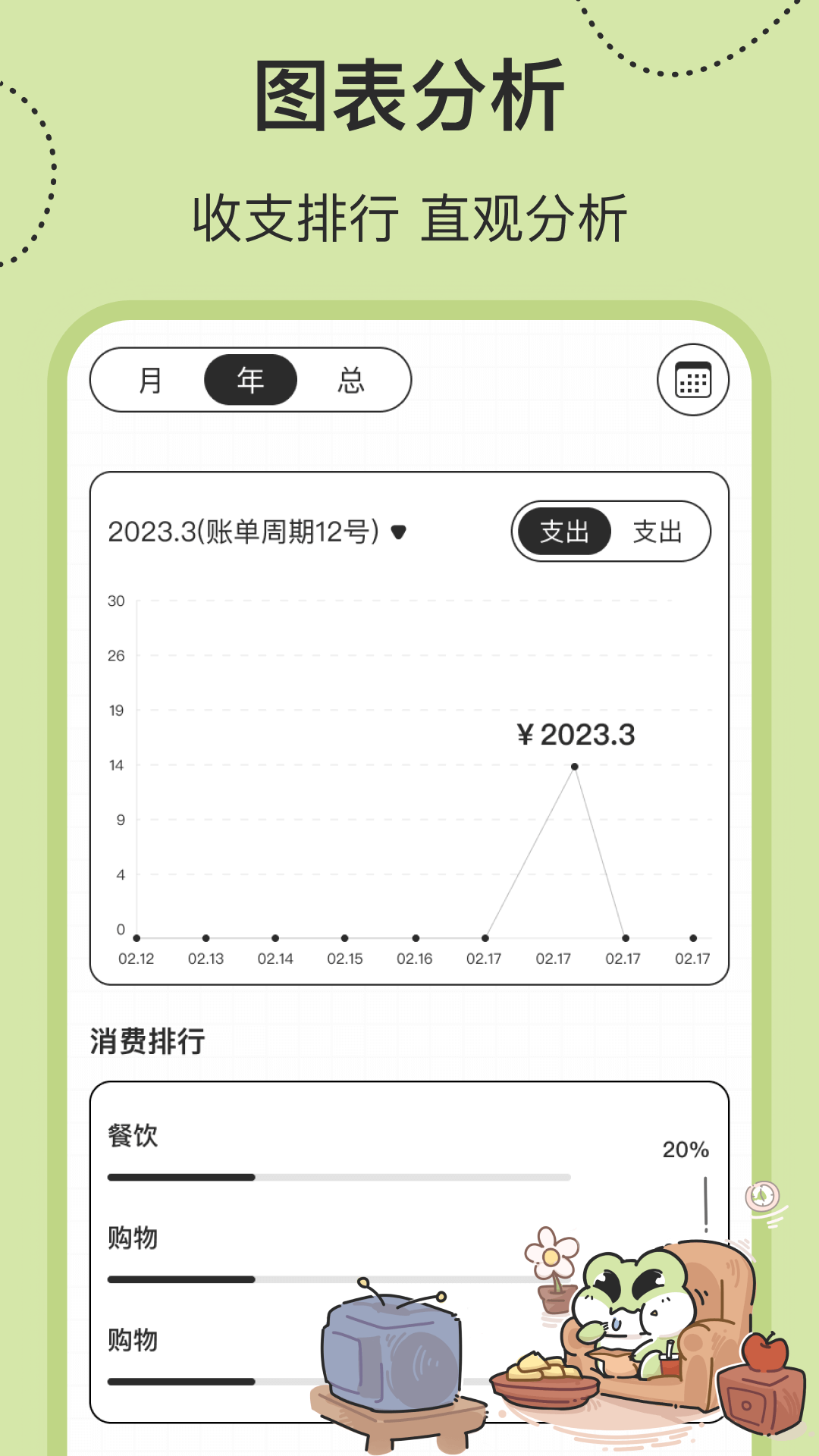 ɼ˱appv2.6.3 °