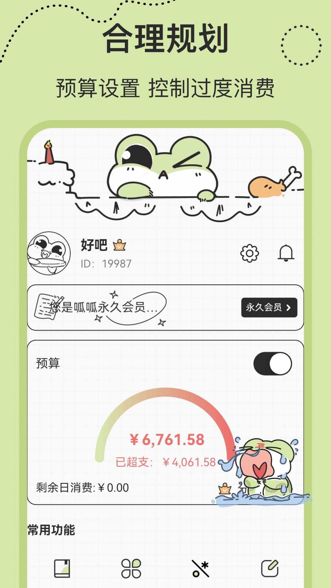 ɼ˱appv2.6.3 °