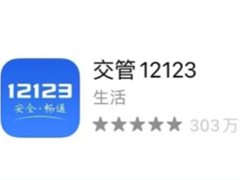 12123ô 12123ٰ֮