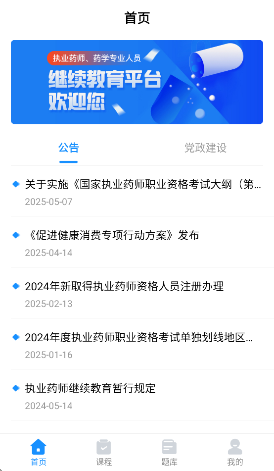 ҩʦ̽APP°汾v2.6.0 ׿