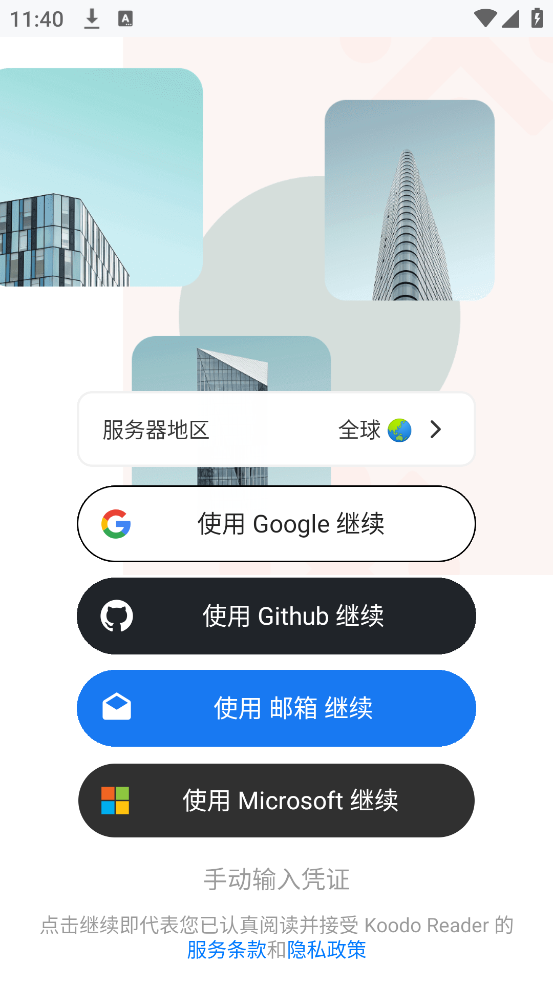 koodo reader׿v2.0.2 ٷ