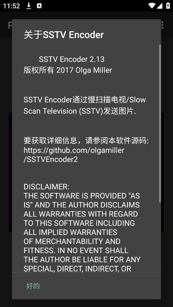 sstv encoderİv2.13 ֻ