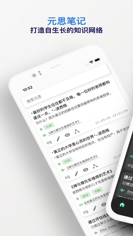 Ԫ˼ʼǹٷv1.2.2 ׿