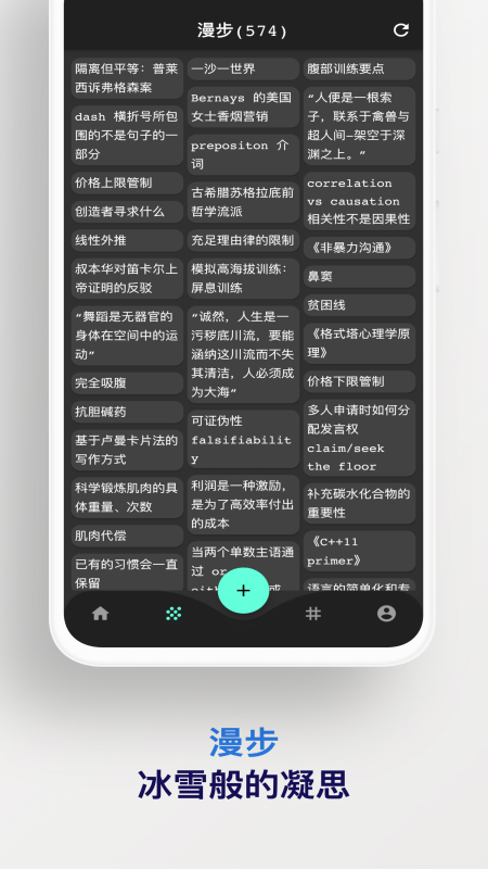 Ԫ˼ʼǹٷv1.2.2 ׿