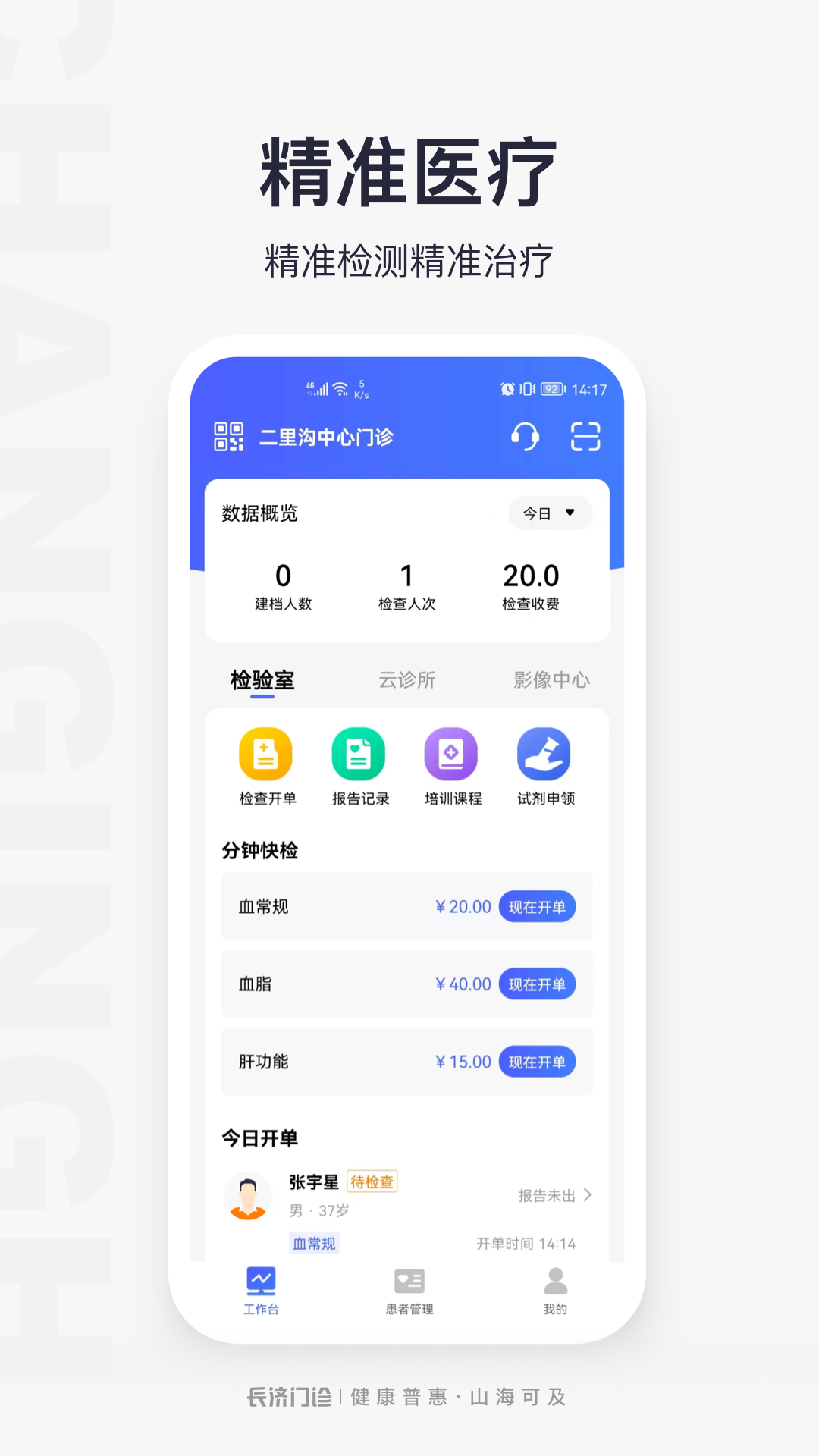 appv2.9.60R °