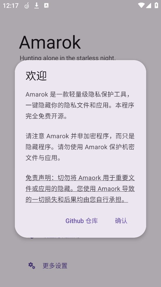 amarokv0.9.3 ֻ